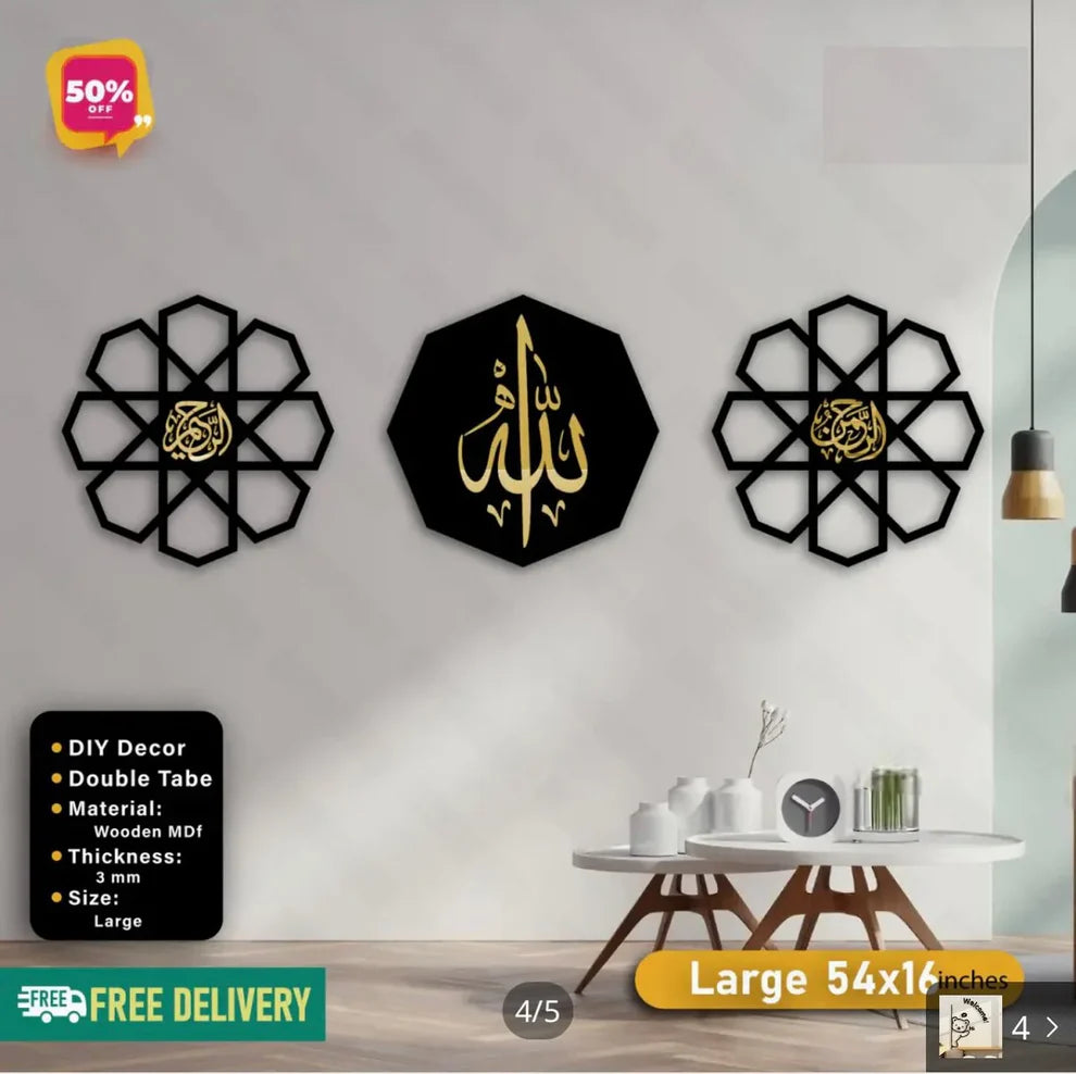 3 Frame Premium islamic Calligraphy Al Rehman Al Raheem Scenery 3D DIY