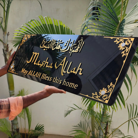 Framed MASHA ALLAH 3D Wall Art - ALLAHUMMA BAARIK HAAZAL BAIT