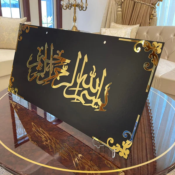 Bismillah Luxury Frame ( 36x12 inches )