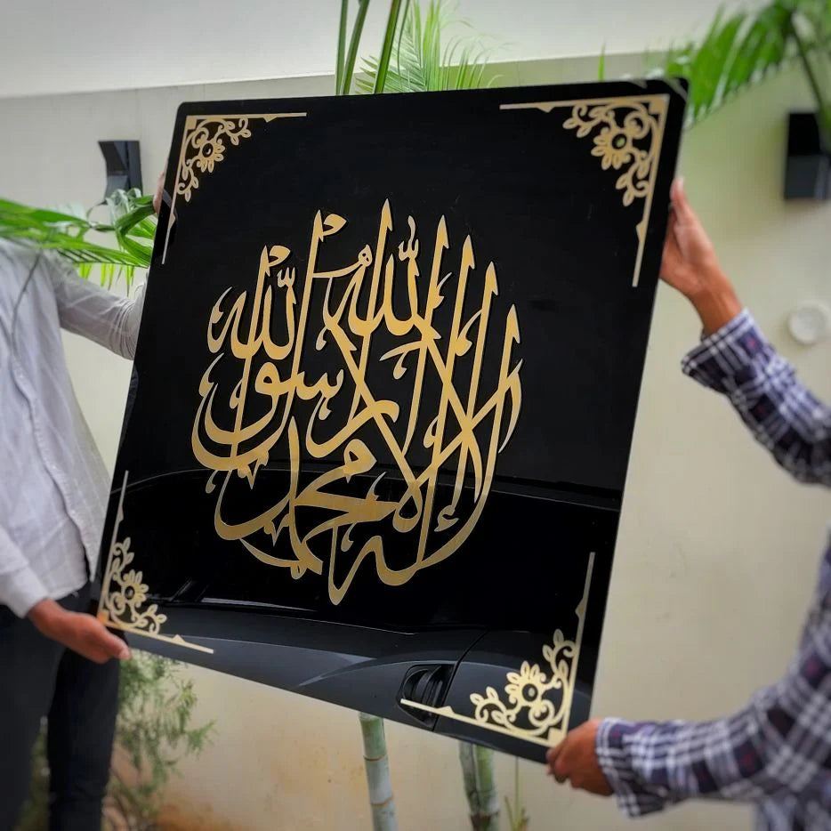 Framed Shahada 3D Wall Art Circular